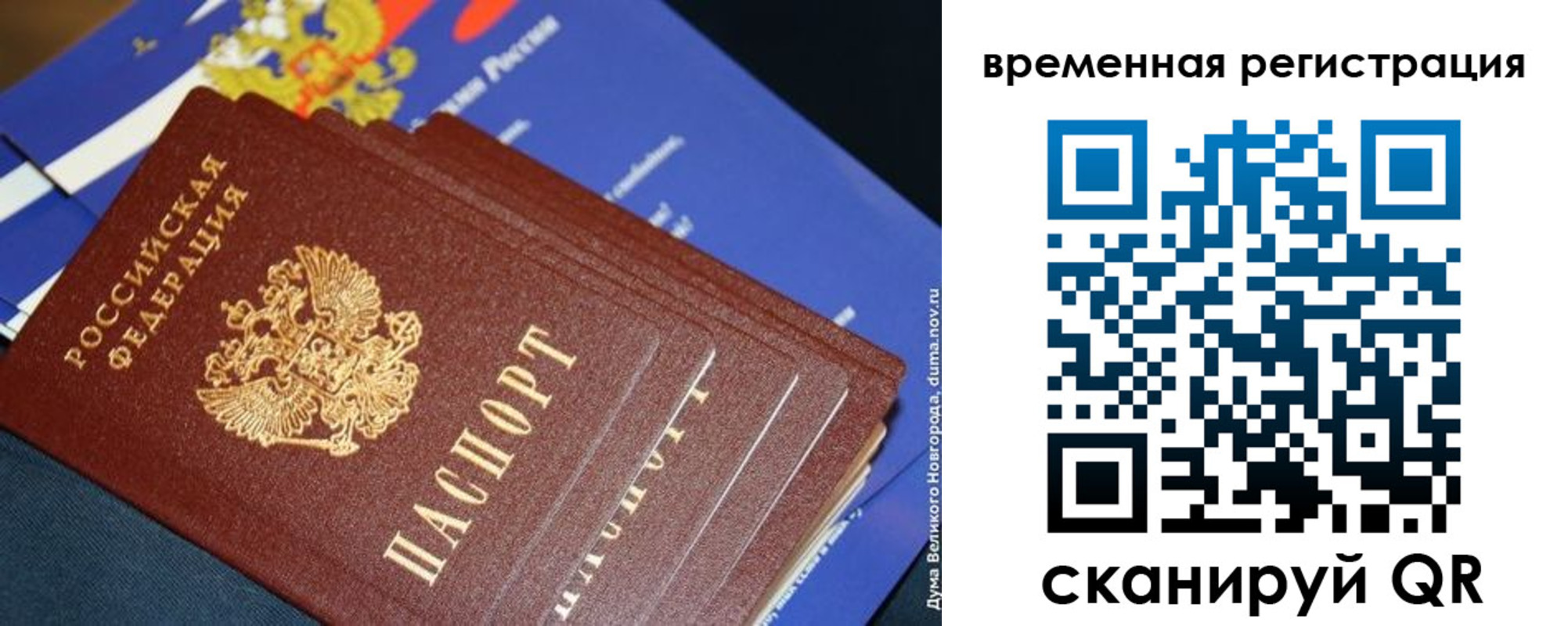 временная регистрация в квартире в Ярцево