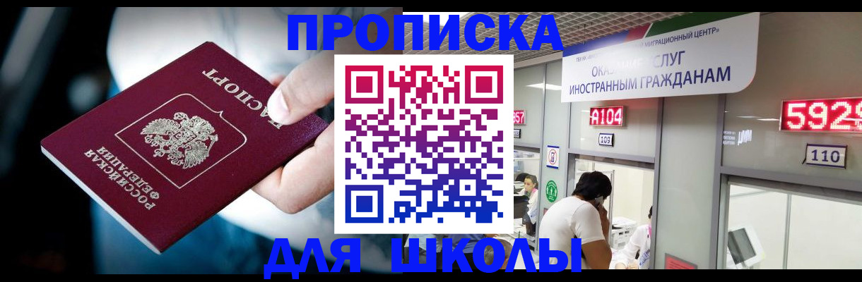 временная регистрация гарантия в Ярцево
