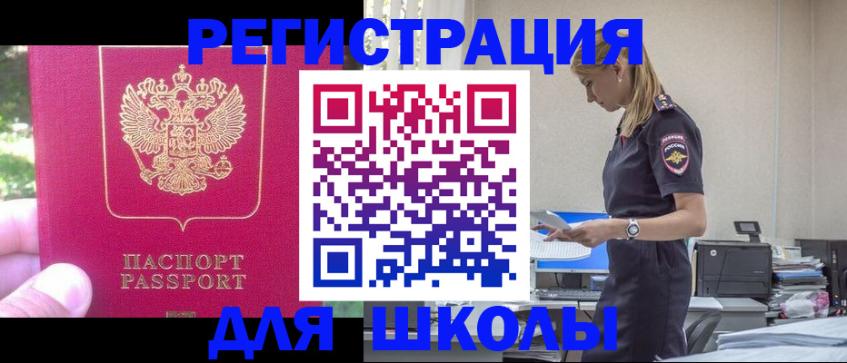 купить прописку в Ярцево