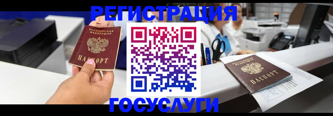 миграционный учет в Ярцево