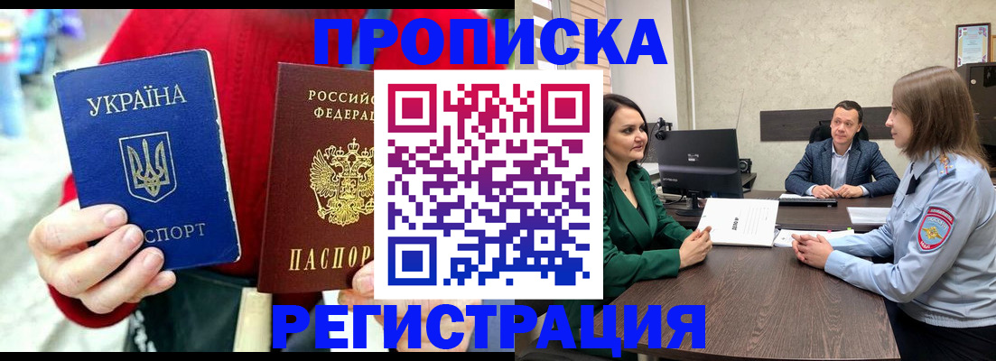 прописка для кредита в Ярцево