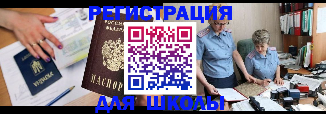 временная регистрация адрес в Ярцево