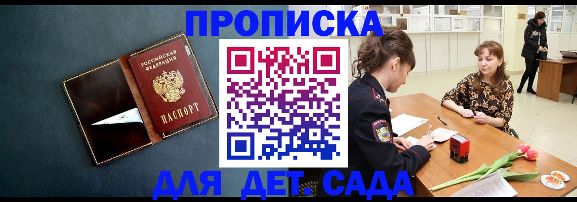 временная регистрация гарантия в Ярцево