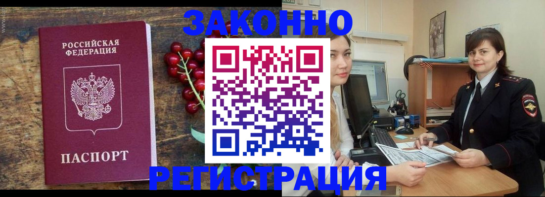 прописка иностранных граждан в Ярцево